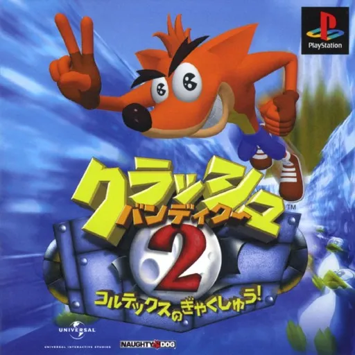 Crash Bandicoot 2 - Cortex no Gyakushuu! (Japan)